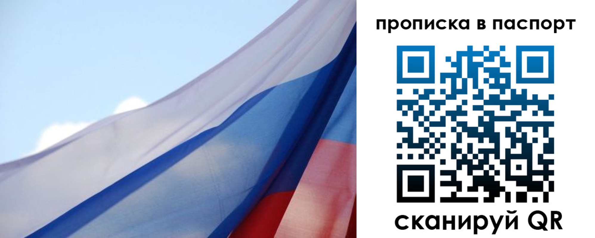 прописка 2025 в Покачах