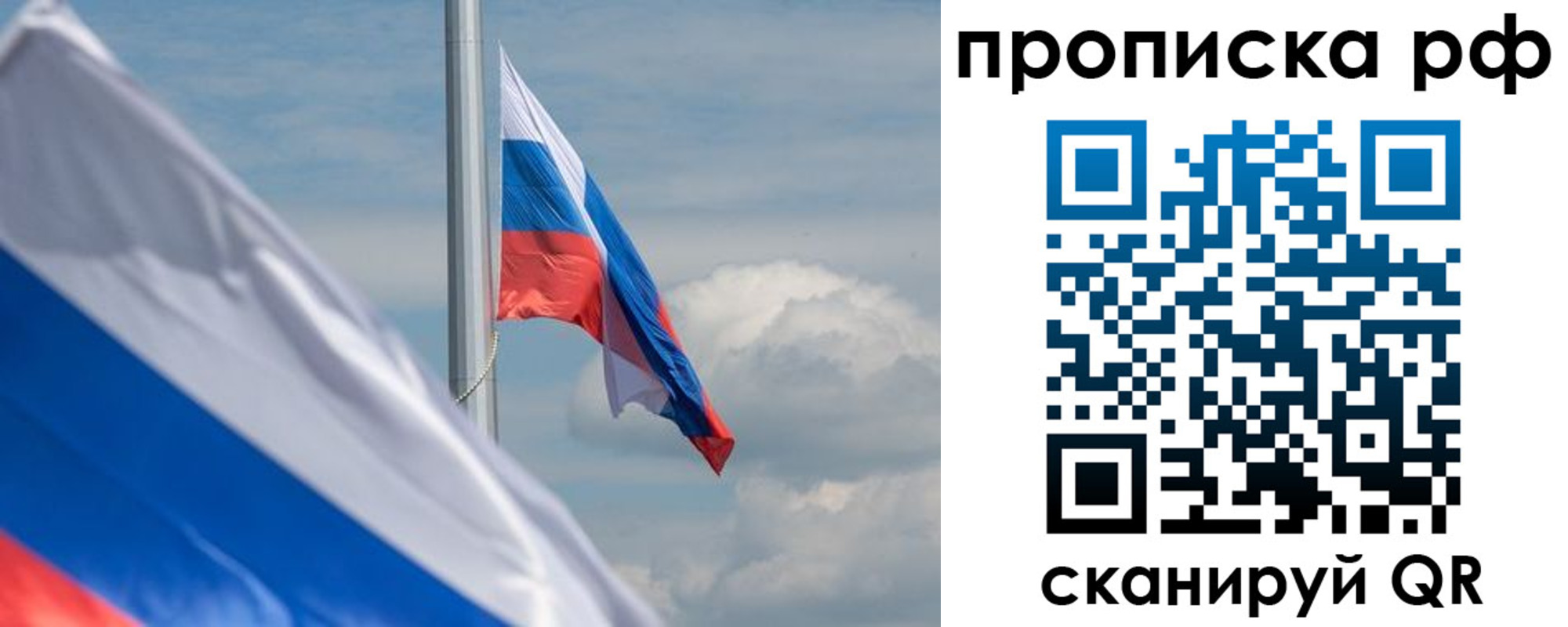 прописка для кредита в Покачах