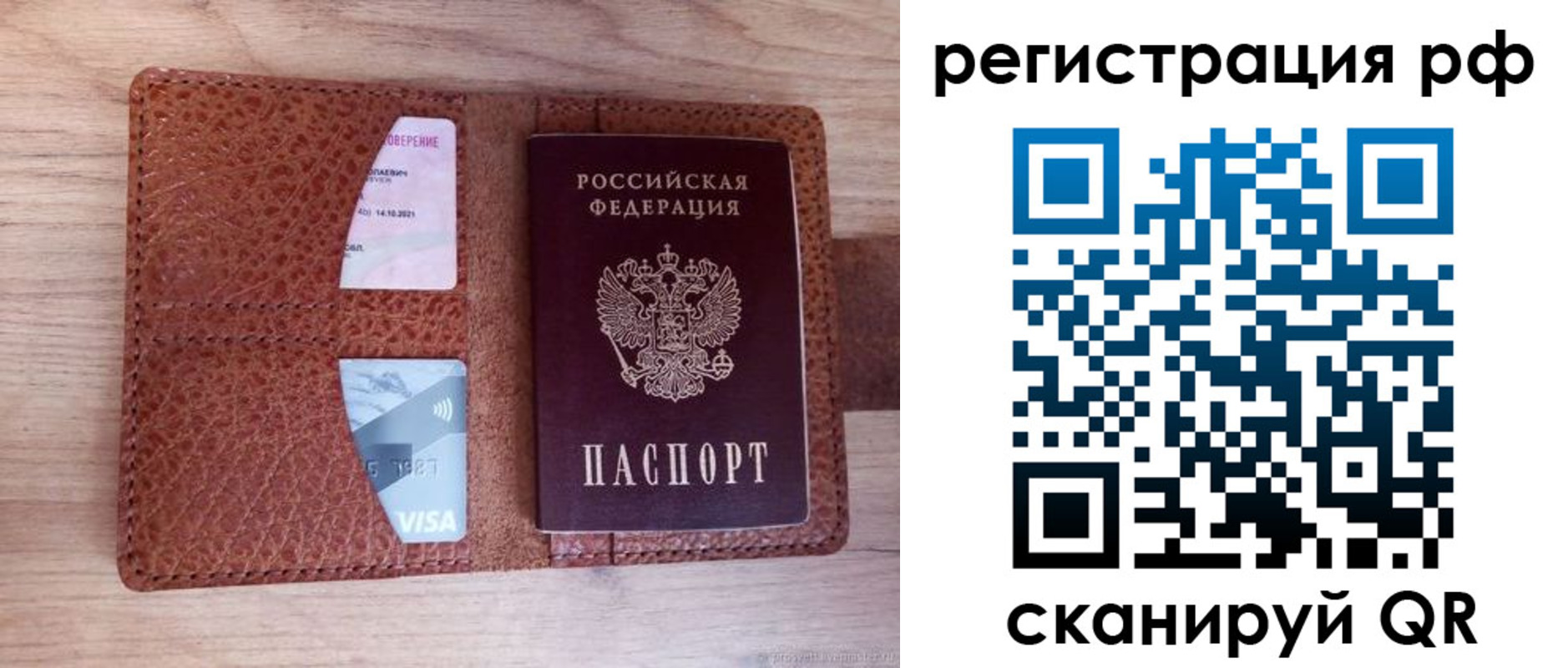временная регистрация в квартире в Покачах