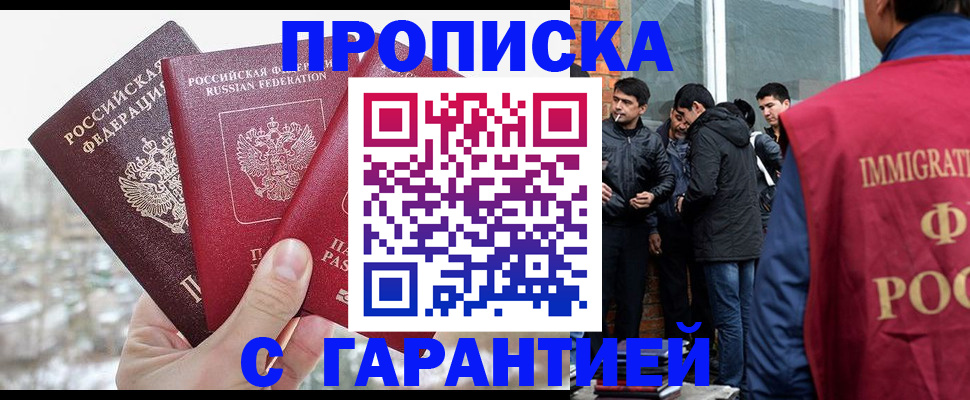 прописка для кредита в Покачах