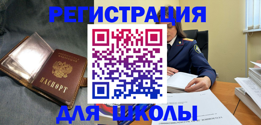 регистрация для дет. сада в Покачах