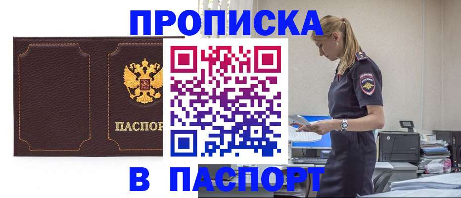 миграционный учет в Покачах